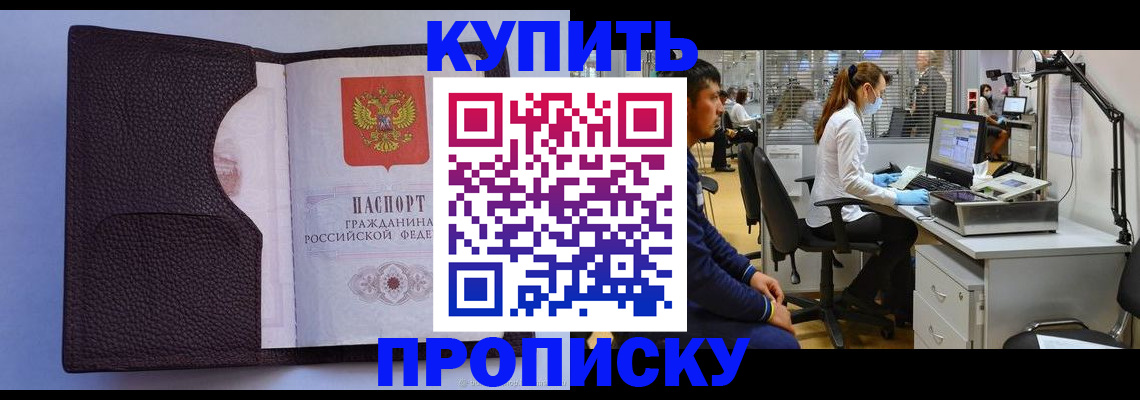 временная регистрация в квартире в Находке