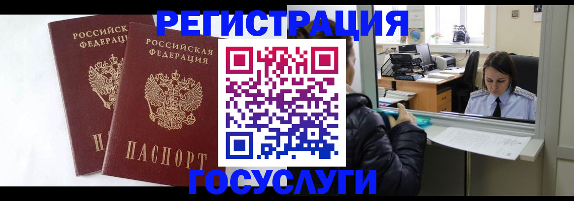 прописка иностранных граждан в Находке