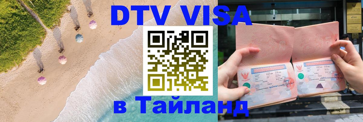 Оформление DTV визы под ключ: стоимость и тарифы, только загранпаспорт - Находка 